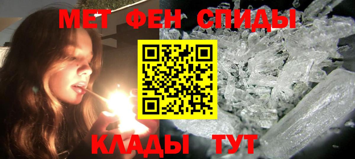 АМФ VHQ  Вход с VPN  Amphetamine  Людиново 