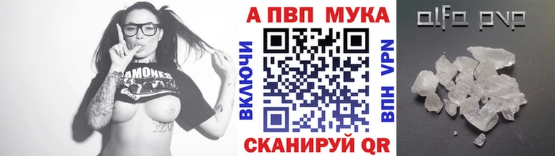 A PVP мука  Людиново 