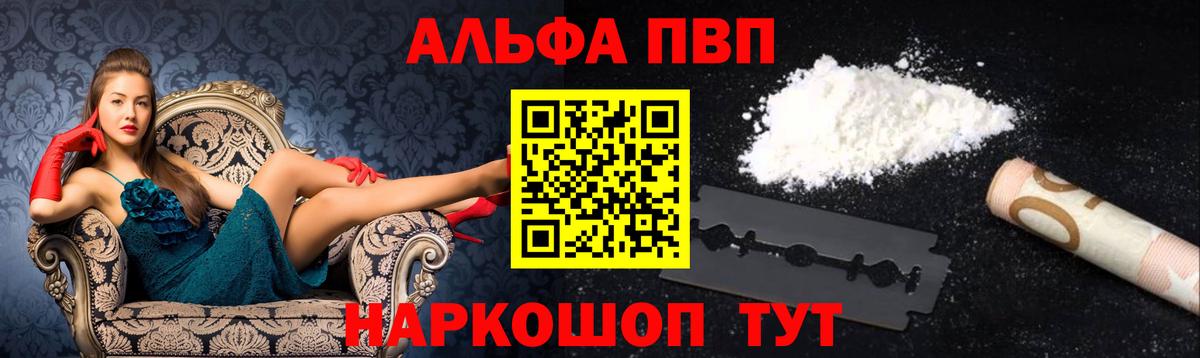 A-PVP  Вход с VPN  А ПВП мука  Людиново  Альфа ПВП СК  Альфа ПВП СК КРИС 