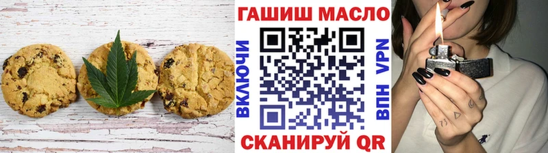 Печенье с ТГК марихуана как найти наркотики hydra маркетплейс Людиново