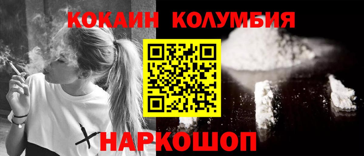 Кокаин Перу Людиново