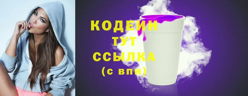 Кодеиновый сироп Lean напиток Lean (лин)  Людиново 