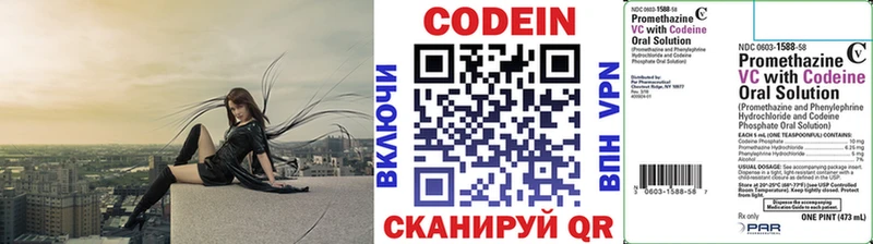 Кодеиновый сироп Lean Purple Drank  ОМГ ОМГ рабочий сайт  Людиново 