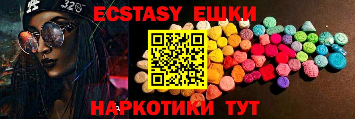 Экстази Cube  Вход с VPN  кракен зеркало  Ecstasy  ЭКСТАЗИ 280мг  Людиново 