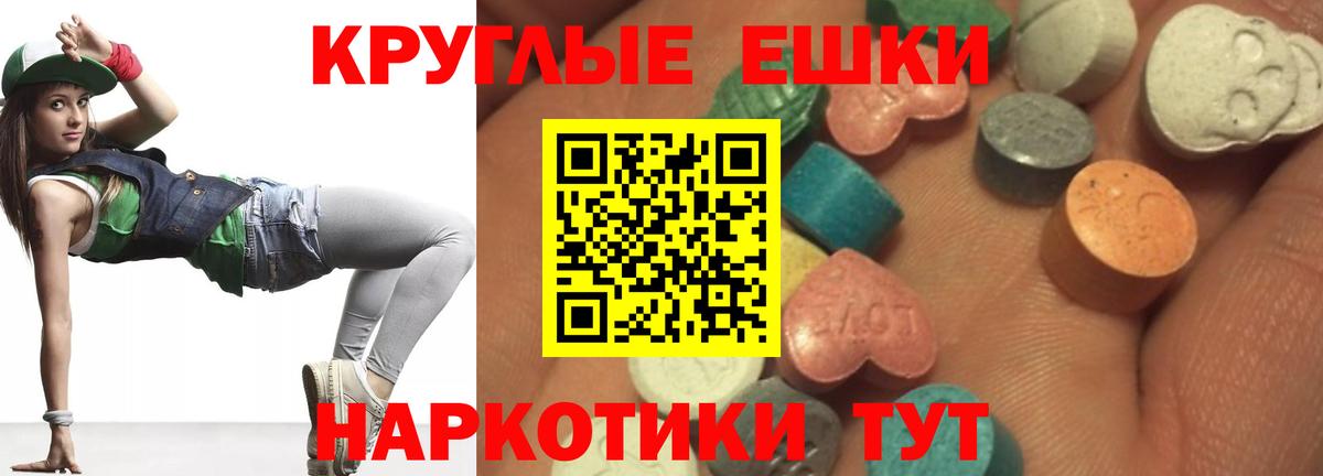 ЭКСТАЗИ MDMA Людиново