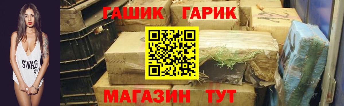 Гашиш хэш Людиново