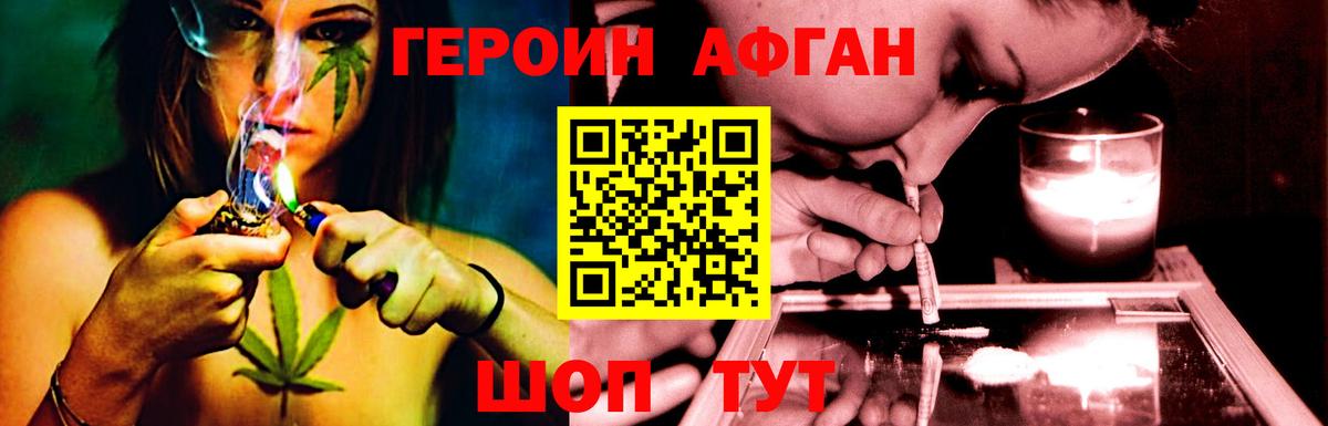 Героин белый  Вход с VPN  Людиново 