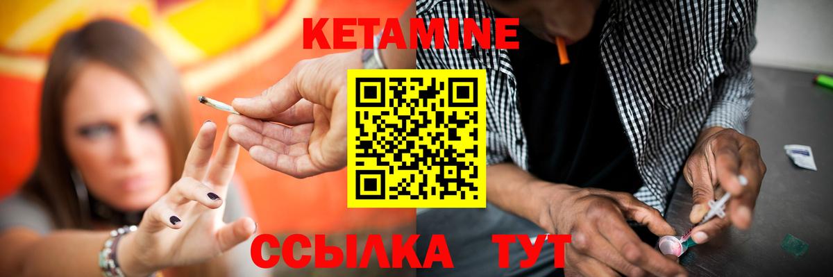 КЕТАМИН ketamine  КЕТАМИН VHQ  Вход с VPN  Людиново 