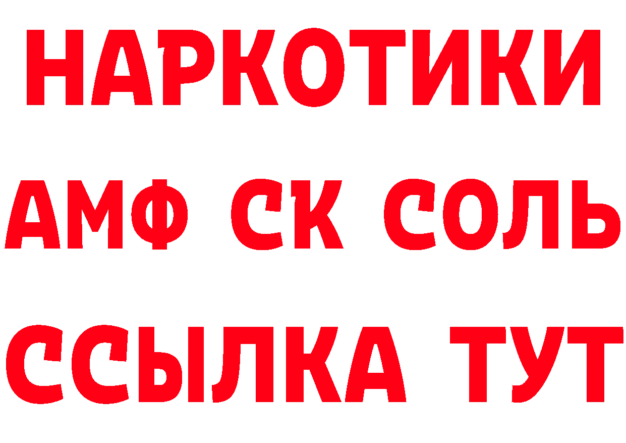 Кетамин VHQ зеркало это ОМГ ОМГ Людиново