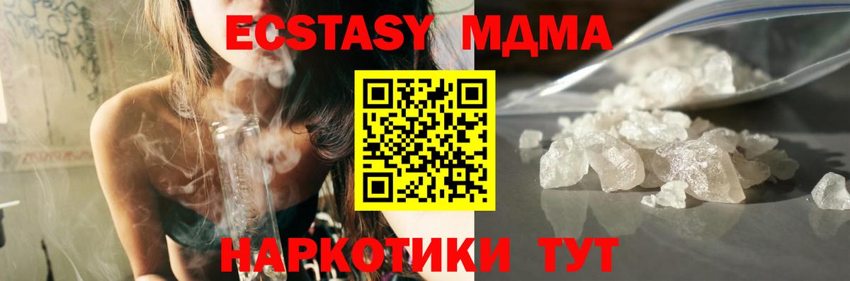 МДМА  MDMA кристаллы  МДМА кристаллы  Вход с VPN  Людиново 