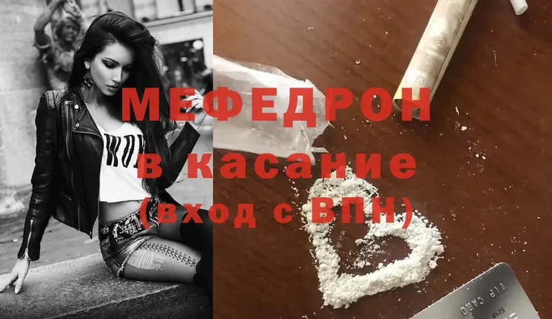 МЕФ кристаллы  Людиново 