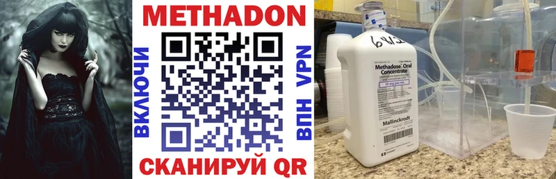 Метадон мёд  Людиново 