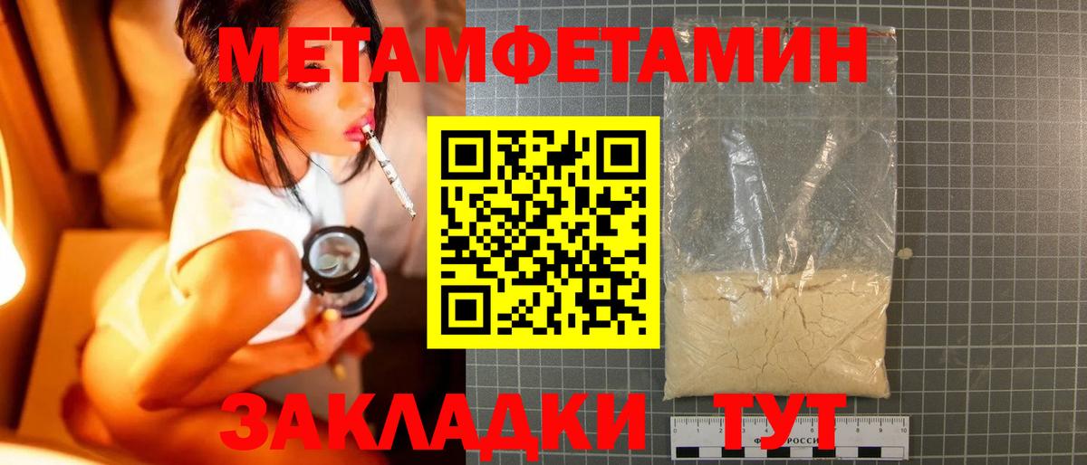Людиново  МЕТАМФЕТАМИН винт  Вход с VPN 