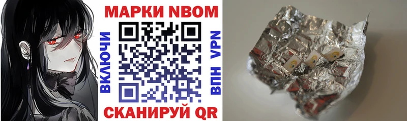 Марки NBOMe 1,5мг  купить наркотики цена  Людиново 