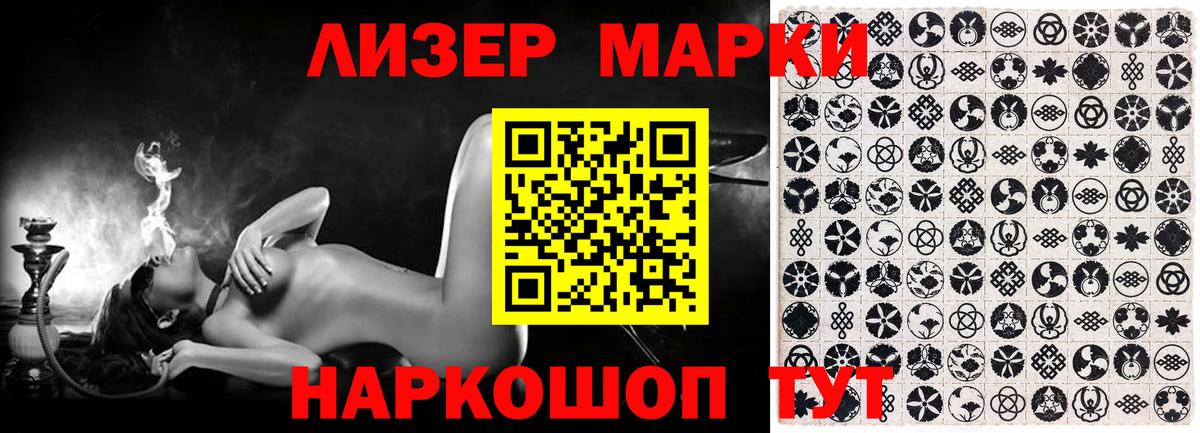 Марки 25I-NBOMe 1,5мг  Вход с VPN  Людиново  Марки 25I-NBOMe 1,5мг 
