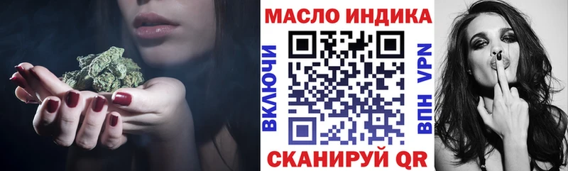 ТГК гашишное масло  где продают наркотики  Людиново 